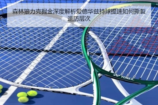 sen-lin-lang-li-ke-jue-jin-shen-du-jie-xi-ai-de-hua-zi-chi-qiu-ti-su-ru-he-si-lie-tui-fang-ceng-ci-2-272.jpg