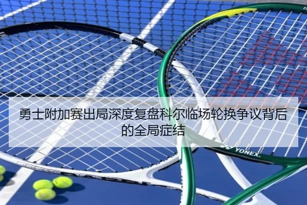 yong-shi-fu-jia-sai-chu-ju-shen-du-fu-pan-ke-er-lin-chang-lun-huan-zheng-yi-bei-hou-de-quan-ju-zheng-jie-2-906.jpg